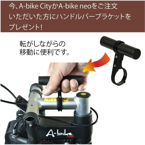 Amazon | A-bike City 日本正規品 コンパクト軽量折り畳み自転車 (前後