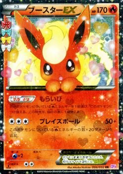 Amazon.co.jp: ポケモンカードXY ブースターEX（RR） / ポケキュン