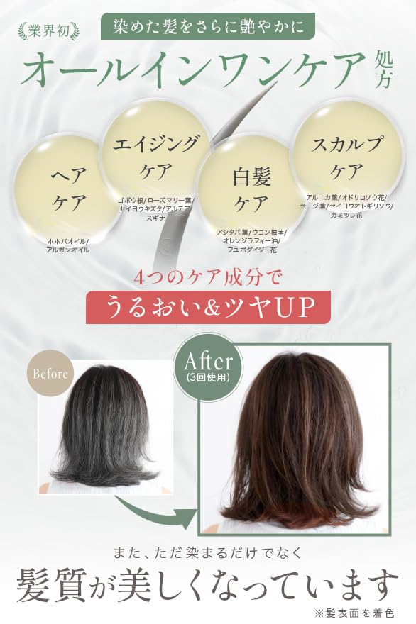 Amazon | 【ツヤ髪になれる白髪ケア】 マイナチュレ カラー