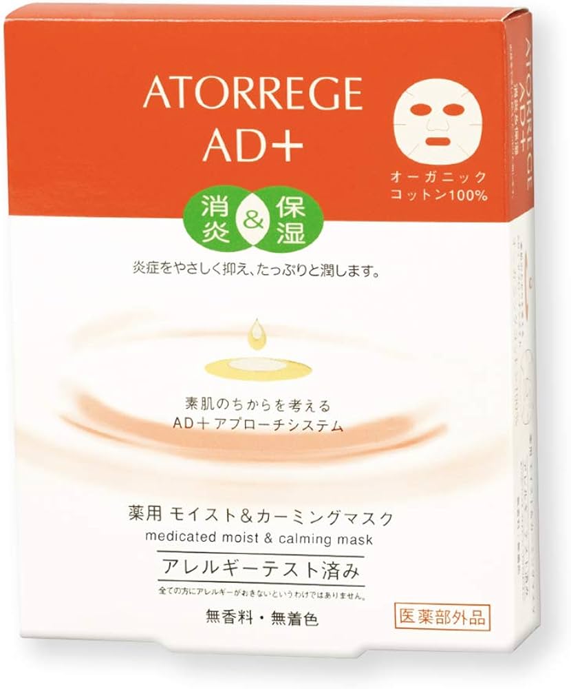 Amazon.co.jp: アトレージュエーディープラス アトレージュ AD+ 薬用