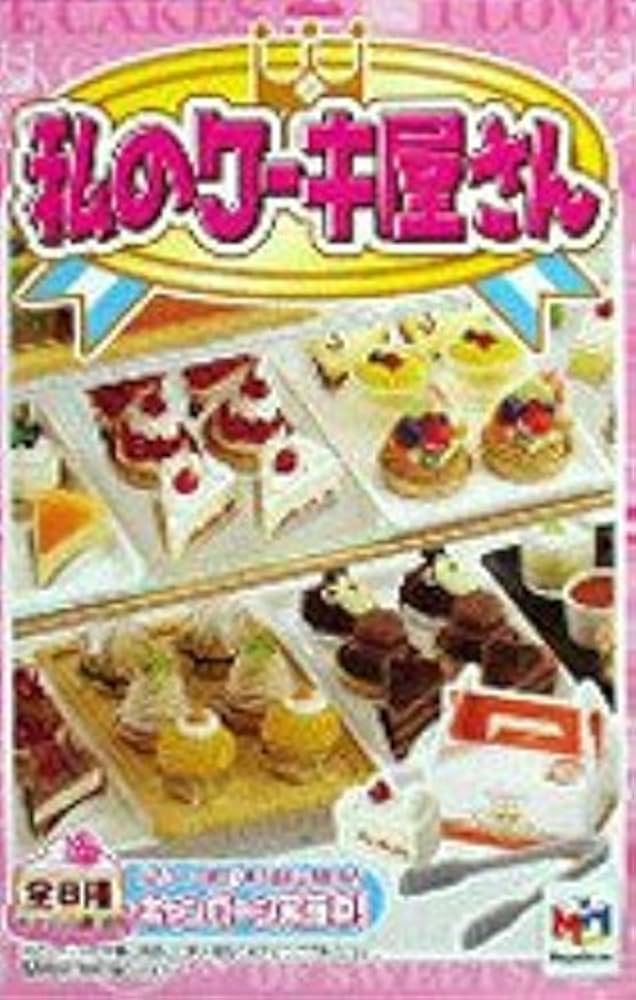 Amazon | ミニコレ 私のケーキ屋さん 1BOX(食玩) | おもちゃ雑貨