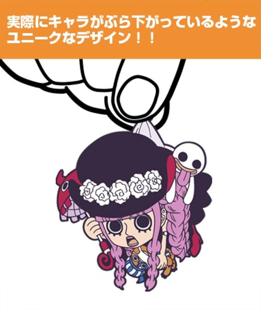 Amazon.co.jp: ワンピース ペローナ つままれキーホルダー : おもちゃ