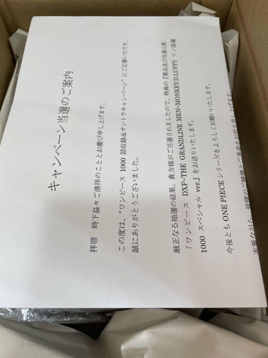 Amazon.co.jp: 限定100体ONE PIECE ワンピース ルフィ フィギュア