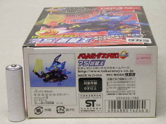 Amazon.co.jp: バトルビーダマンゼロ 75 蒼龍王 : おもちゃ