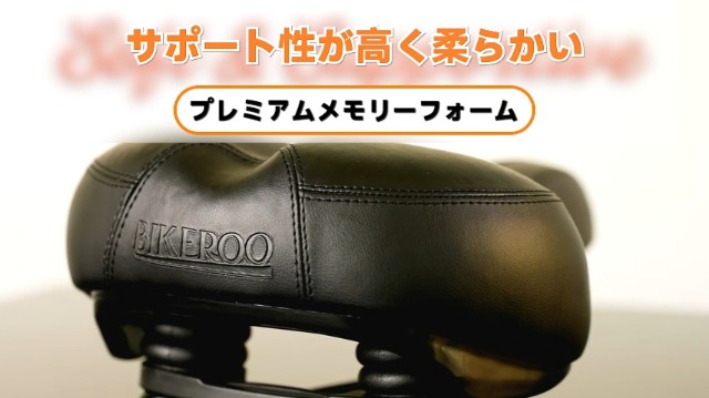 bikeroo パッド入りWide 自転車サドル ユニバーサルフィット