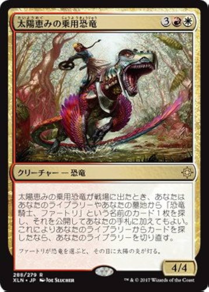 Amazon.co.jp: マジックザギャザリング MTG 金（多色） 日本語版 太陽