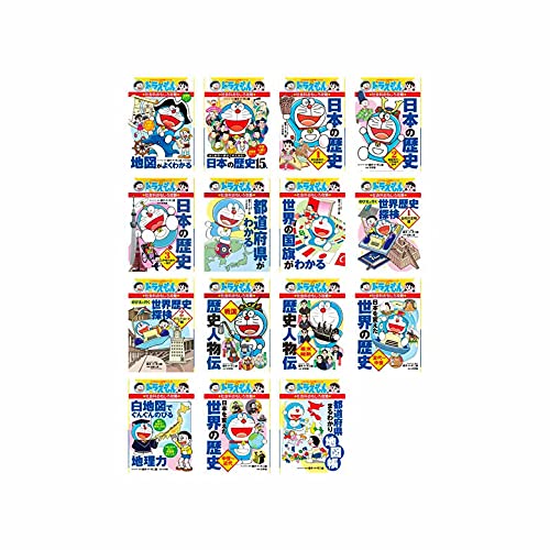 ドラえもん学習シリーズ社会科おもしろ攻略(既15巻セット) | 藤子・F
