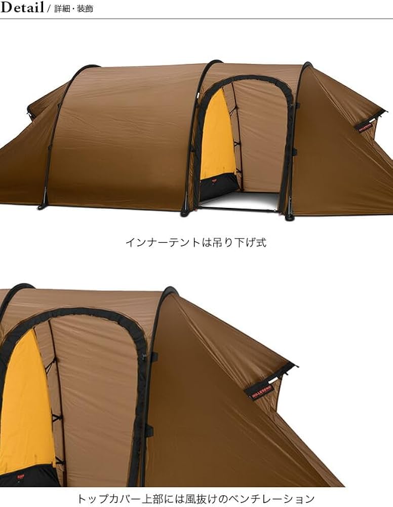 Amazon | HILLEBERG ヒルバーグ ナマッジ3GT サンド | ヒルバーグ