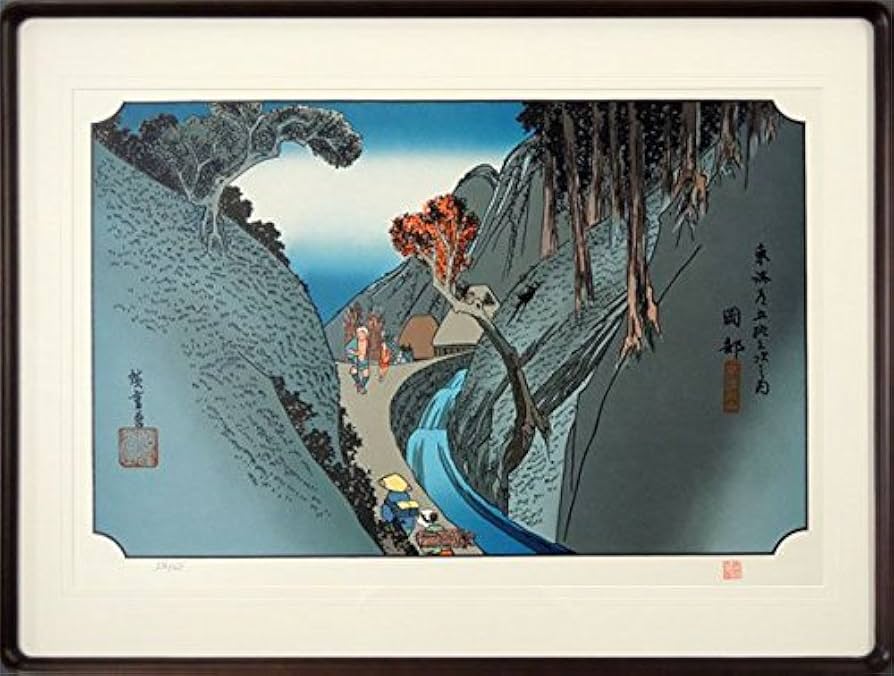 Amazon.co.jp: 歌川広重『東海道五十三次～岡部』木版画 浮世絵 風景画