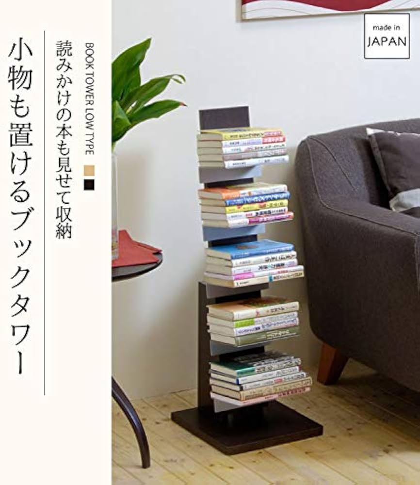 Amazon｜オークス ブックタワー ロータイプ L54NA ナチュラル｜本棚