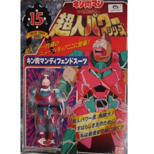 Amazon.co.jp: キン肉マン キン肉王位争奪編 超人パワーシリーズ 15