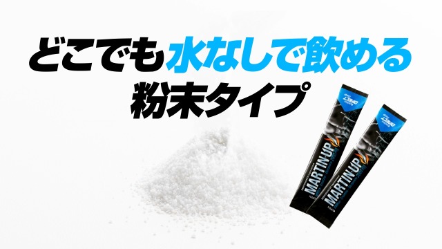 Amazon | マーチンアップ 2箱セット（2.5g×15袋） 栄養機能食品 国内