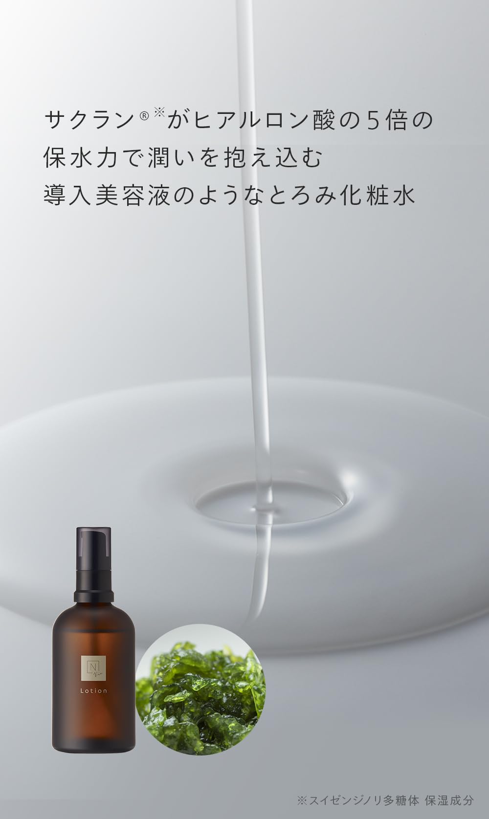 Amazon | N organic Vie 化粧水 (約2ヶ月分) モイストリッチローション