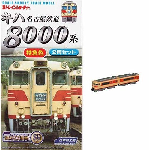 Amazon | 【限定】Bトレインショーティー 名鉄キハ8000系特急色 2両