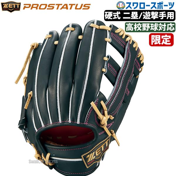 ZETT限定モデル 硬式野球グローブ ブラック 右投げ用 野球 ゼット