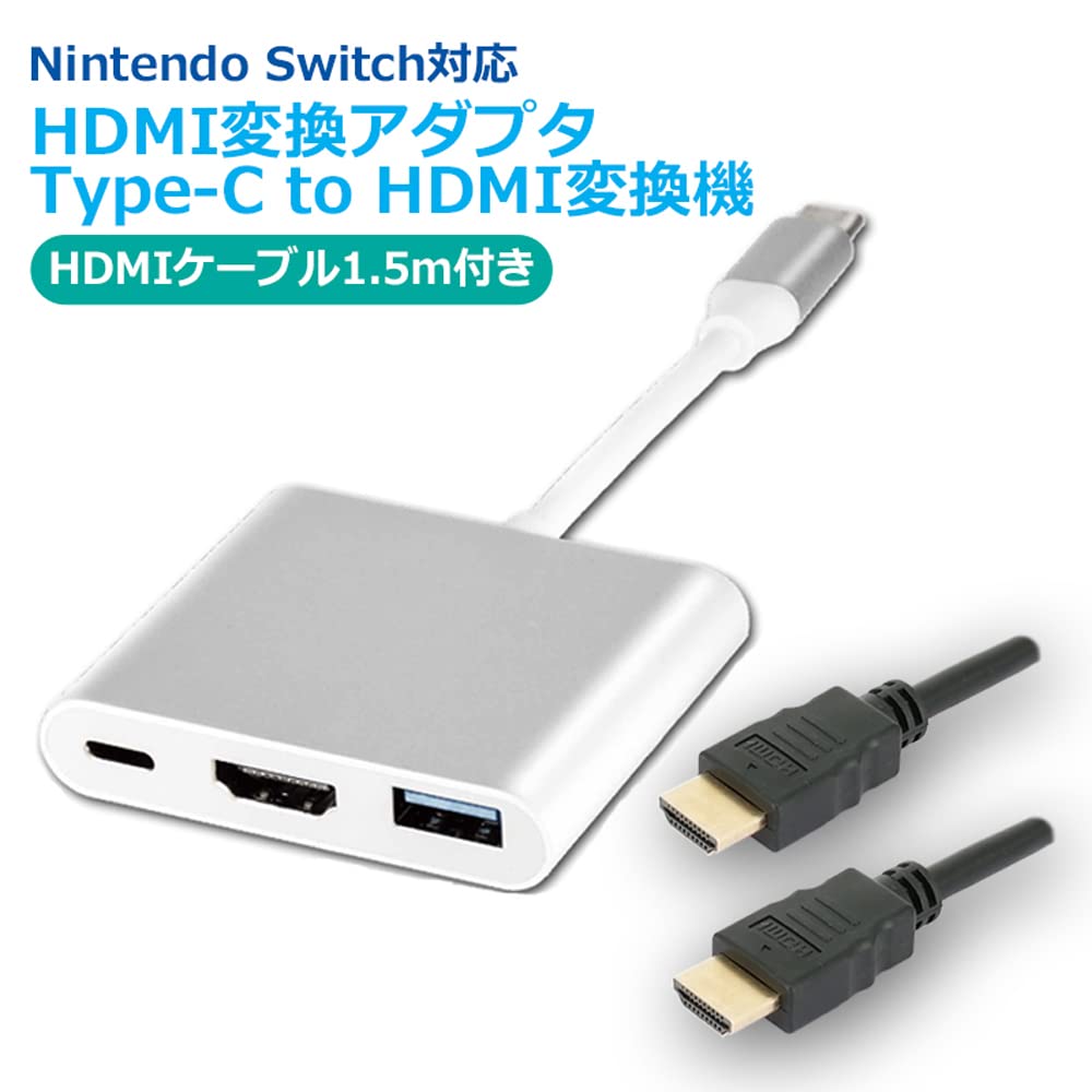 Amazon.co.jp: Nintendo Switch用 HDMI変換アダプタ Type-C to HDMI