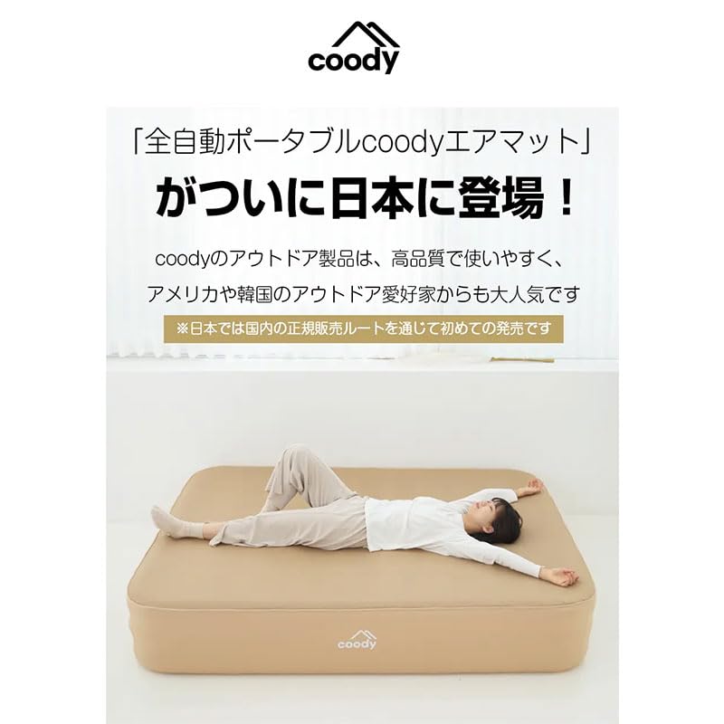 coody エアーベッド キング 使用2回 ベージュ メーカー欠品 Amazon.co