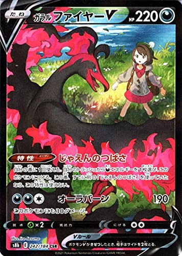 Amazon.co.jp: ポケモンカード s8b ハイクラスパック VMAX