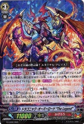 Amazon.co.jp: ヴァンガードG 「The Overlord blaze “Toshiki Kai”」 G