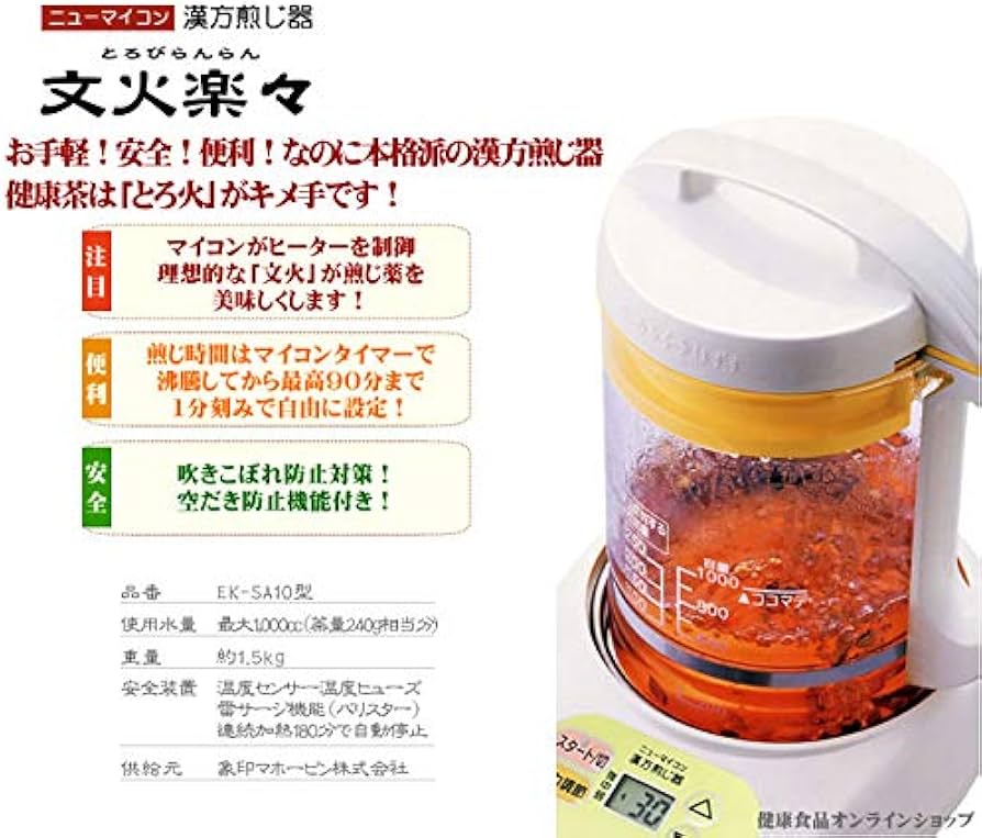 Amazon | ニューマイコン 漢方煎じ器 文火楽々 | 栃本天海堂 | 炊飯器