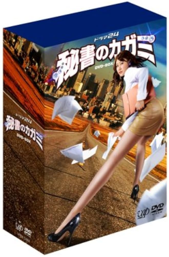 Amazon.co.jp: ドラマ24 秘書のカガミ DVD-BOX : 安めぐみ, 梶原善