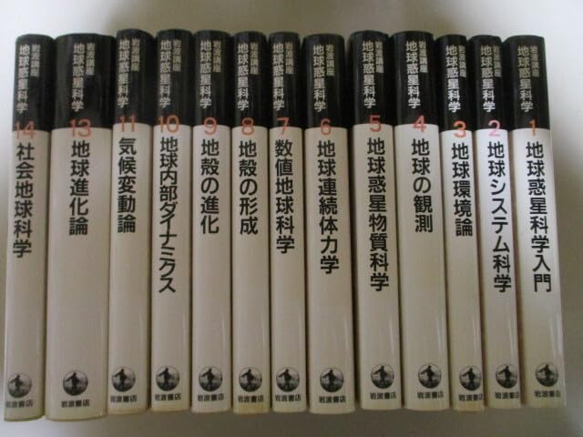 だ*ん様 岩波講座 地球科学 世界の地質 1-16（各冊 月報付き） だ*ん様