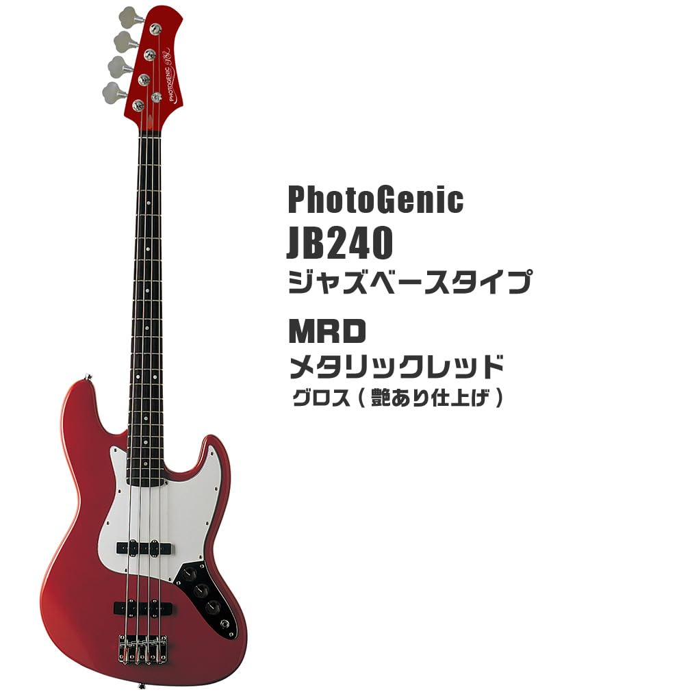 Amazon | ベース 初心者セット 7点 PhotoGenic JB-240 メタリック