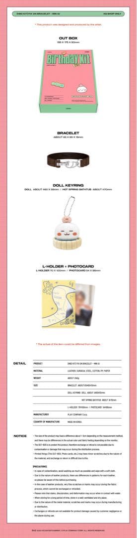 Amazon.co.jp: ATEEZミンギ 誕生日 センイル MD マスコット