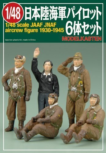 Amazon.co.jp: モデルカステン 1/48 日本陸海軍パイロットフィギュア6