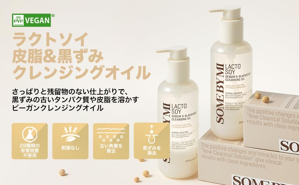Amazon | SOME BY MI(サムバイミー) ラクトソイセバム& ブラックヘッド