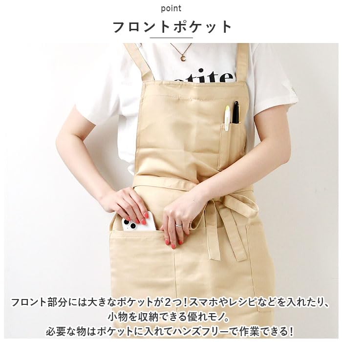 Amazon｜エプロン 無地 シンプル かわいい apron88 エプロン ベージュ