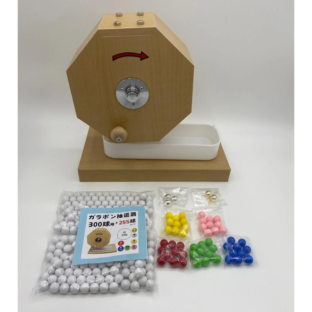 木製ボール抽選機 木製ボール抽選機 付属品完備 電池付き 付属品完備