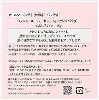 Amazon | COFFRET D'OR コフレドール おしろい ルーセントフィニッシュ