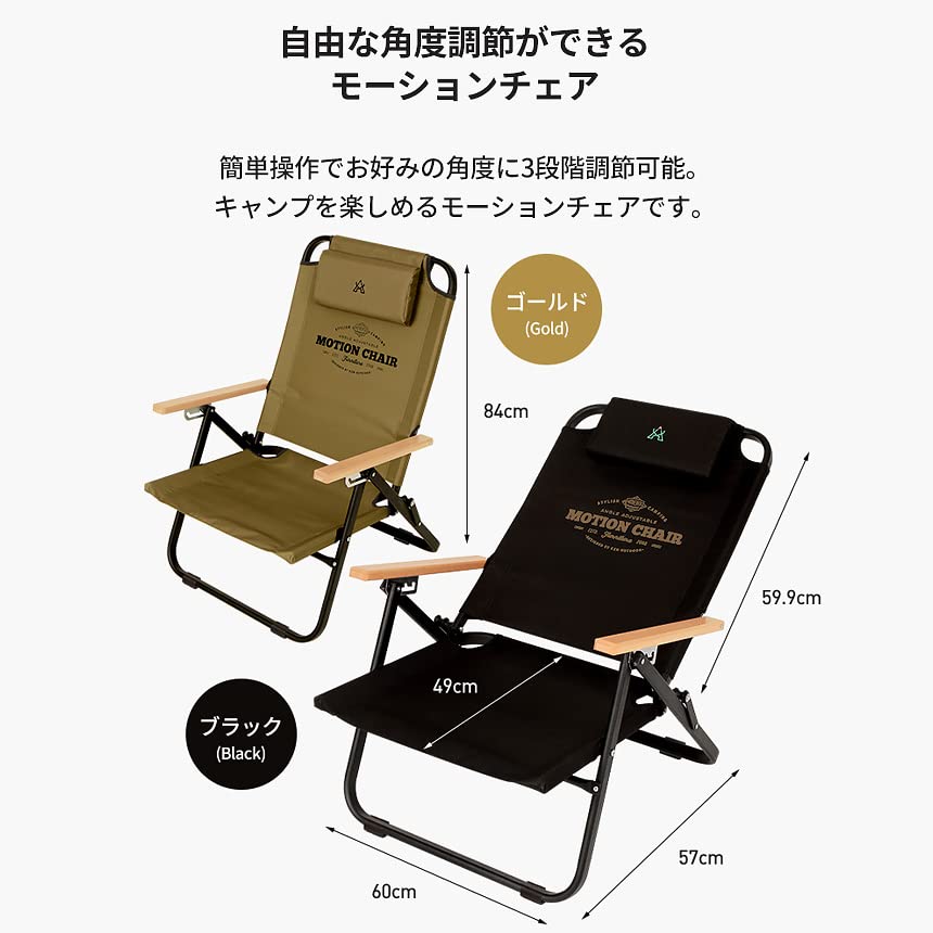 KSM MOTION CHAIR (モーションチェア)収納バッグ付き KZM モーション