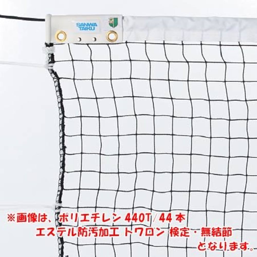 Amazon | 三和体育 ソフトテニスネット (有結節)検定品 S-2351