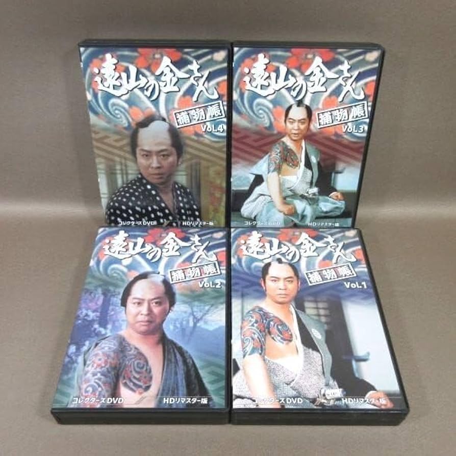 Amazon.co.jp: K439中村梅之助 柳原真一 水原麻記「遠山の金さん捕物帳