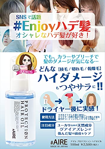 Amazon | アイレ プロテクションヘアオイル | アイレ | ヘアオイル 通販