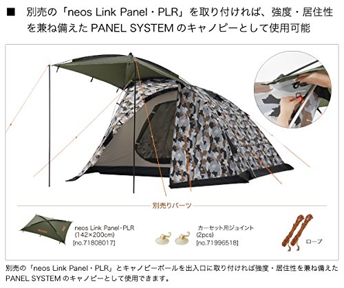 ロゴス ベーシックドーム PLR XL テント カモフラ mc01043154(～5人用