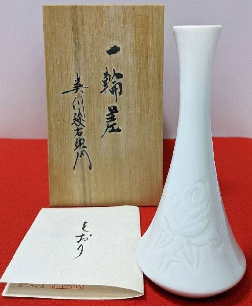 有田焼 奥川俊右衛門 花瓶 一輪ざし 有田焼 奥川俊右衛門 花瓶 一輪