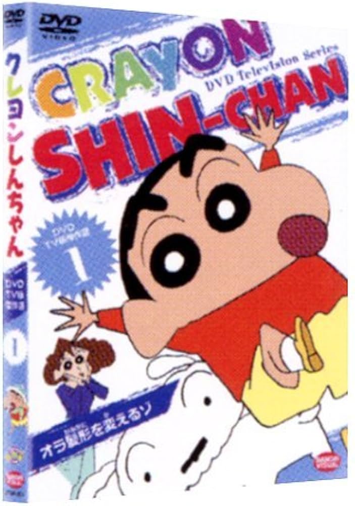Amazon.co.jp: クレヨンしんちゃん DVDTV版傑作選 [レンタル落ち] 全24