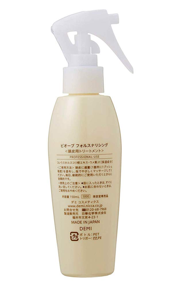 Amazon | 【X2個セット】 デミ ビオーブ フォルスナリシング 150ml