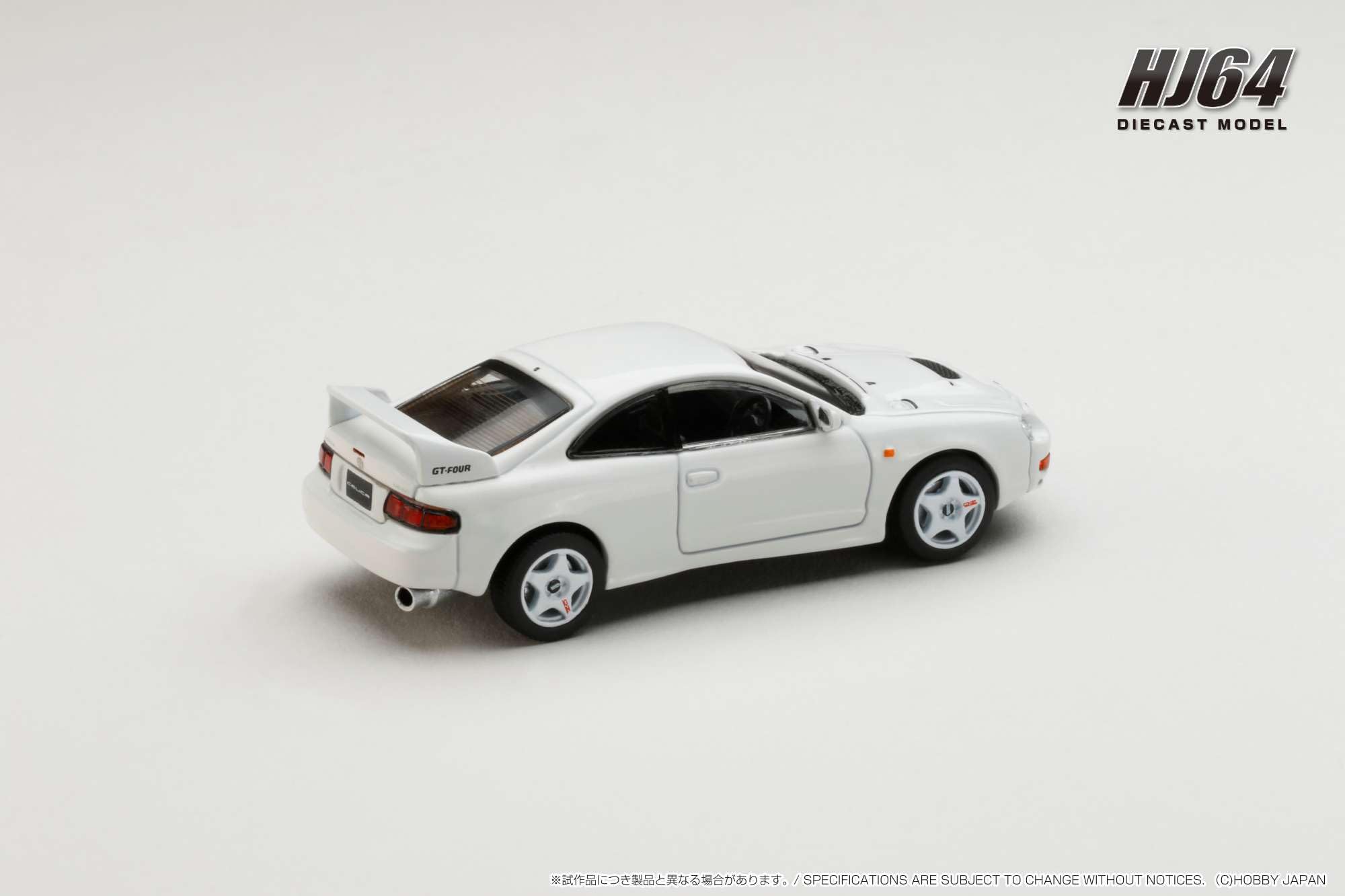 Amazon | HJ64 1/64 トヨタ セリカ GT-FOUR (ST205) JDM STYLE