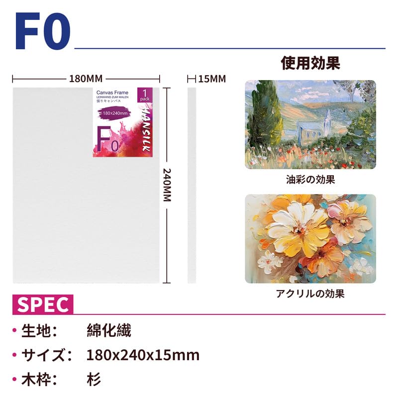 張りキャンバス 20P x5 高級LLキャンバス 杉材 ホルベイン画材 特価