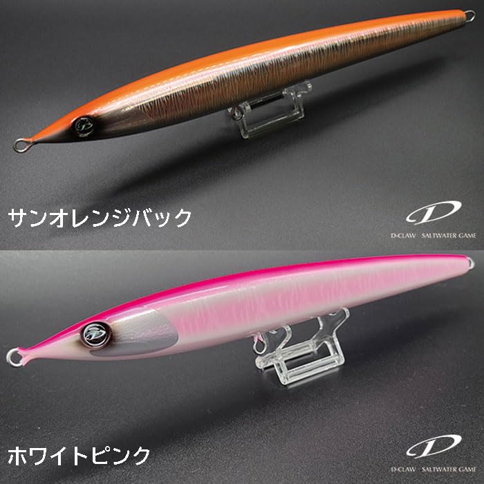 Amazon | ディークロウ マリノ 300 スリム | D-CLAW | ルアー