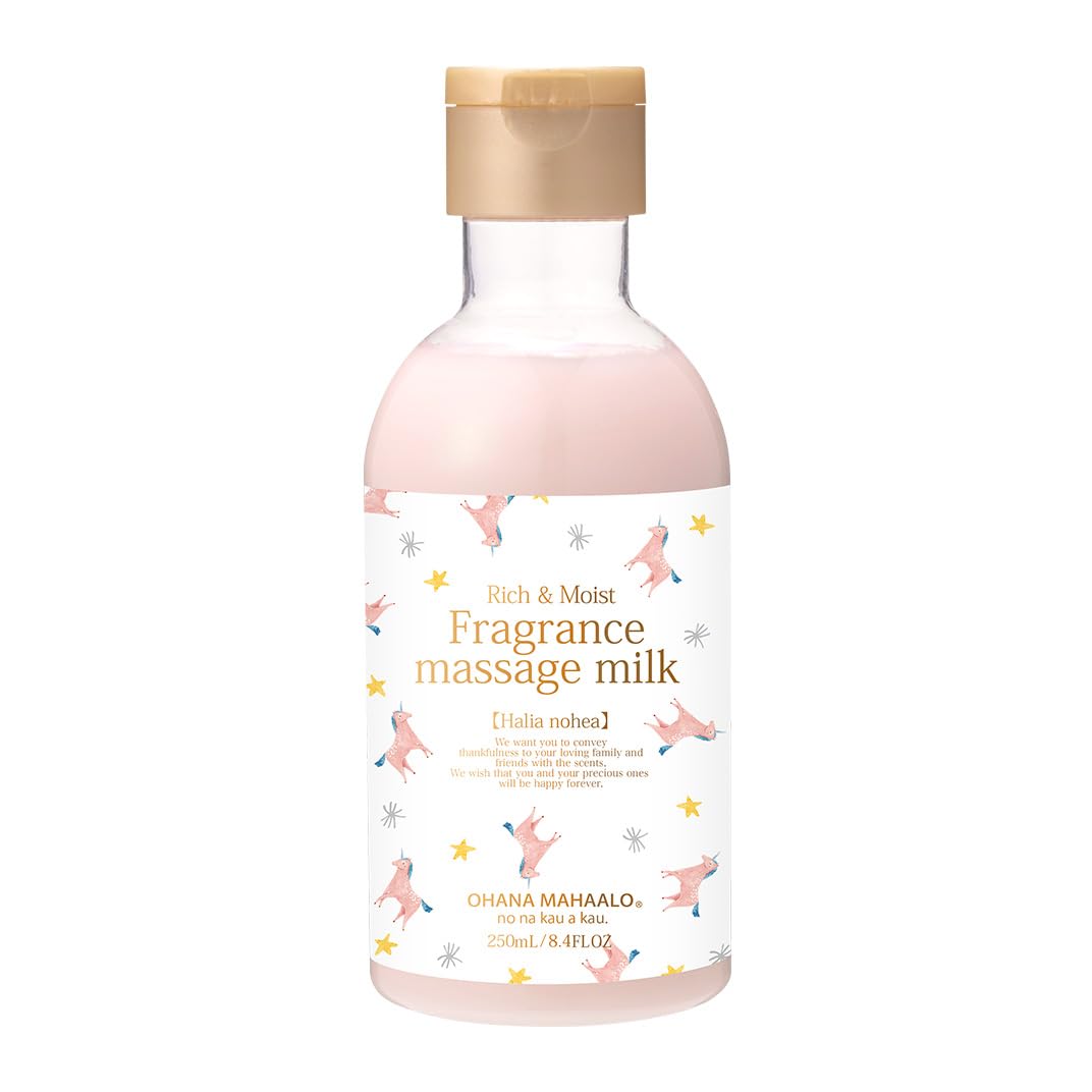 Amazon | オハナ・マハロ フレグランスマッサージミルク ハリーア