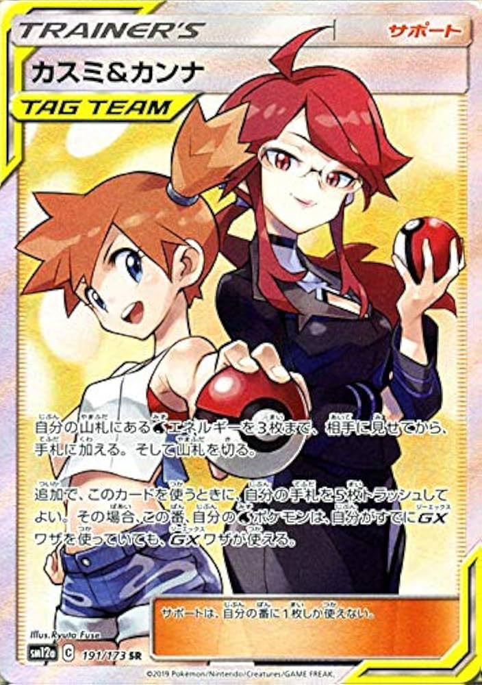 Amazon.co.jp: ポケモンカードゲーム SM12a ハイクラスパックGX タッグ