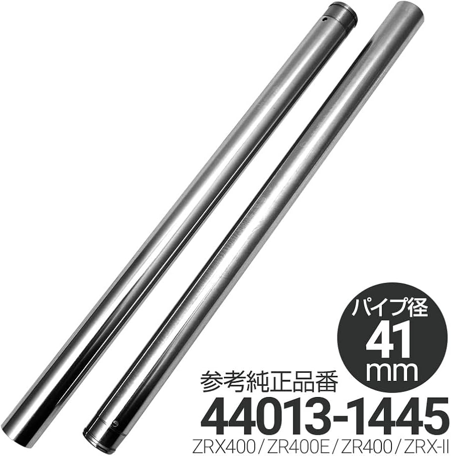 Amazon | ZRX400 ZR400E ZR400 ZRX-2 対応 41mm フロントフォーク