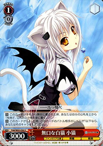 Amazon.co.jp: ヴァイスシュヴァルツ 富士見ファンタジア文庫 無口な白