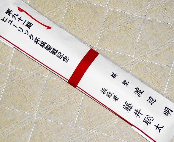 Amazon.co.jp: 第91期ヒューリック杯 棋聖戦記念 扇子 ≪ 挑戦者 藤井