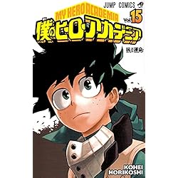 Amazon.co.jp: 僕のヒーローアカデミア_1-39巻セット : 本